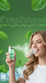 اسپری خوشبو کننده دهان ضدپلاک دندان و از بین بردن جرم دندان برند اکسونیک با طعم نعناع