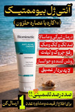 کرم ژلی انتی اکنه و ضد جوش برند چندکاره _گاتیو ایتالیا ۴۰ میل حجم(2عددی)