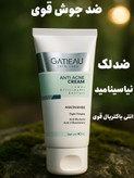 کرم ژلی انتی اکنه و ضد جوش برند چندکاره _گاتیو ایتالیا ۴۰ میل حجم(2عددی)