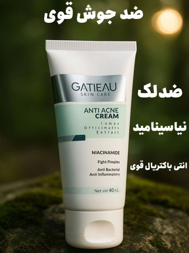 کرم ژلی انتی اکنه و ضد جوش برند چندکاره _گاتیو ایتالیا ۴۰ میل حجم(2عددی)