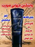 کرم بیوممتیک (چندکاره) برند لاکچری کوین فرانسه ضدلک و اکنه _ روشن کننده 50 میل(قسطی)