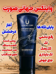 کرم بیوممتیک (چندکاره) برند لاکچری کوین فرانسه ضدلک و اکنه _ روشن کننده 50 میل(قسطی)