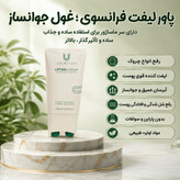 کرم لیفتینگ و ضدچین و چروک غلطک دار 130 میل لاکچری کوین فرانسه