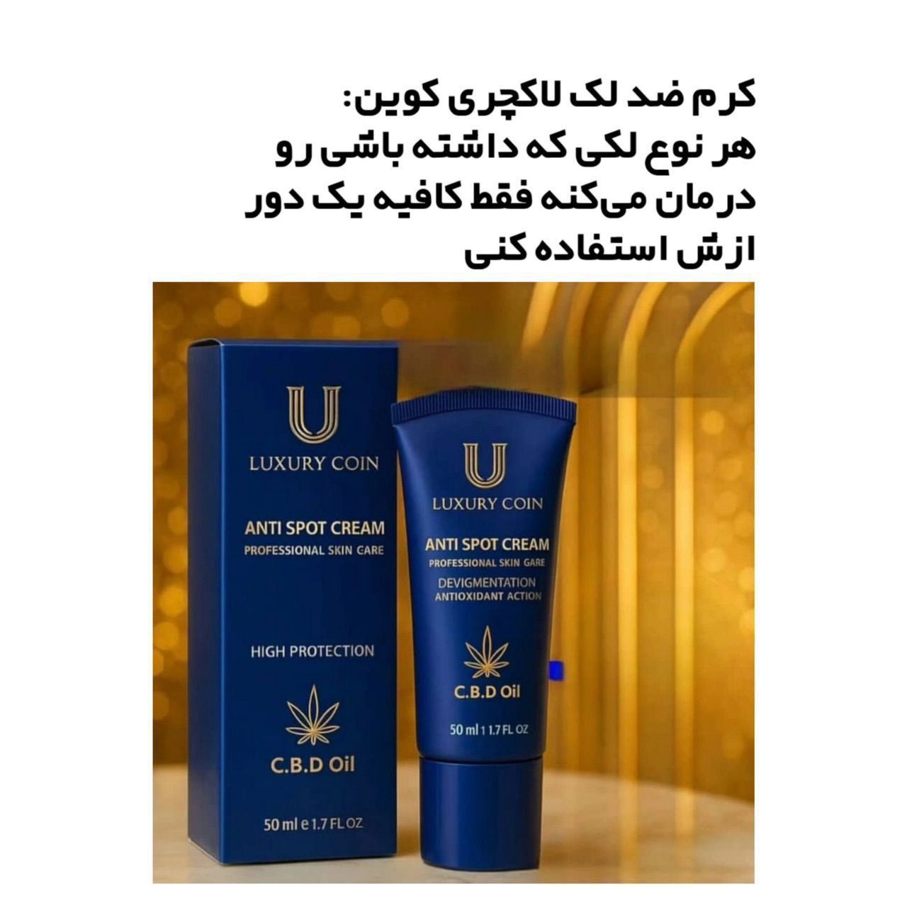 کرم ضد لک و ضد اکنه بیوممتیک لاکچری کوین اصل فرانسه 50 میل