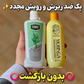 خرید پک ضد ریزش و رویش مو (شامپو مورینگا + تونیک هیرفرند)