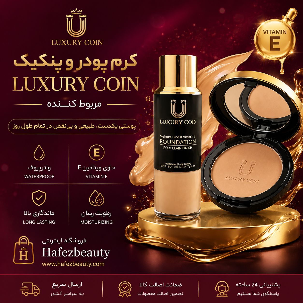 پک رویال پنکک و کرم‌ پودر
